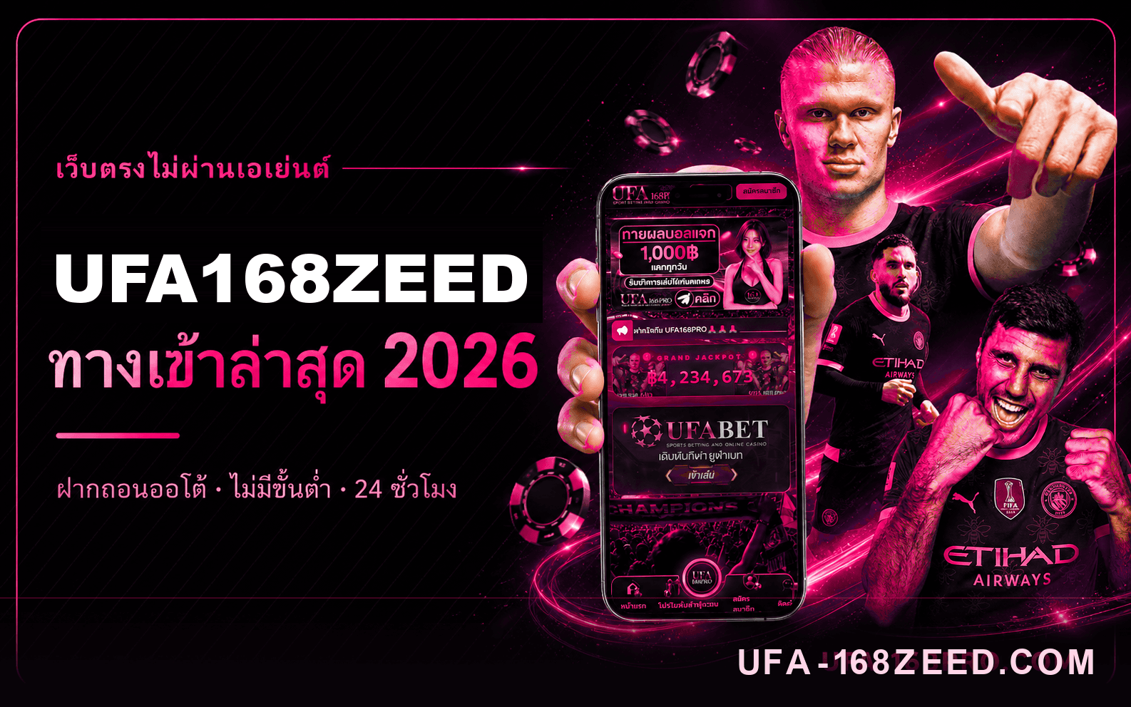 UFA168ZEED เว็บตรงไม่ผ่านเอเย่นต์ ทางเข้าล่าสุด 2026 ฝากถอนออโต้ ไม่มีขั้นต่ำ